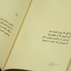 گزارش تصویری مجموعه شعر «بی نقابی» سروده حمید درویشی
